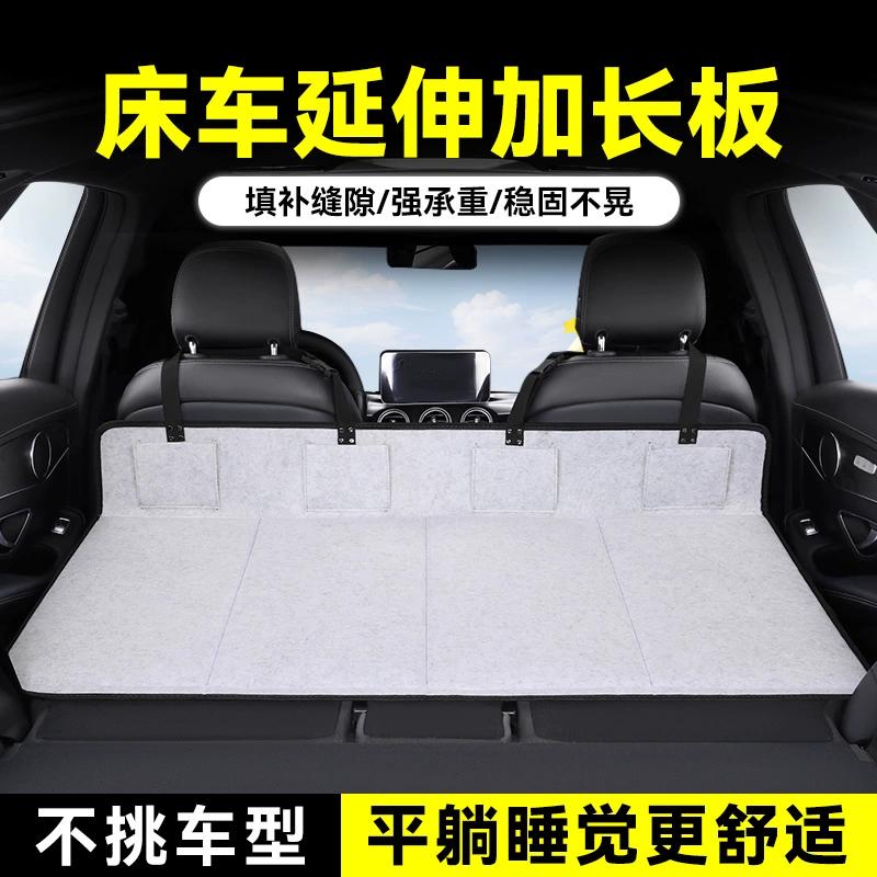 SUV延长板护头挡汽车旅行床后排后备箱睡觉旅行床车载床露营神器