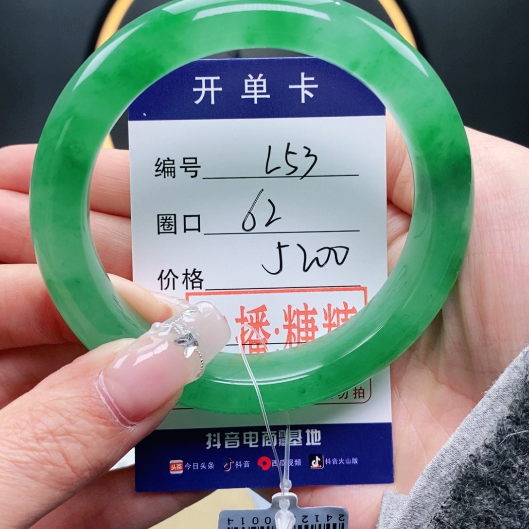 石英质玉手镯未镶嵌黄****司