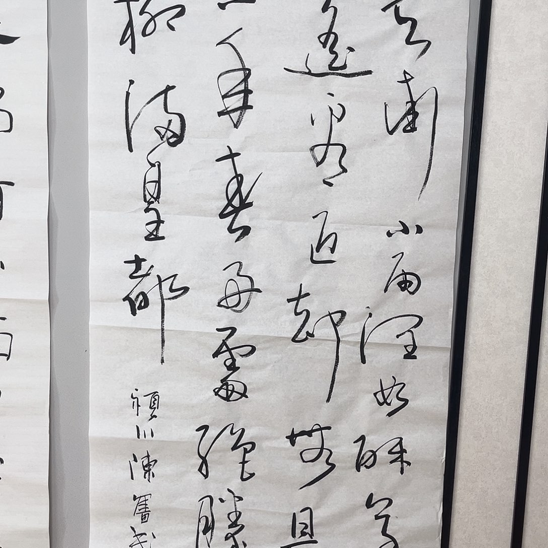 情***天书法陈老师书法作品