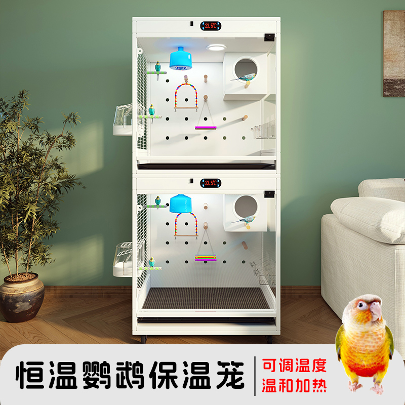新款白色恒温鸟笼双层鹦鹉笼横丝防溅虎皮牡丹玄凤小太阳专用