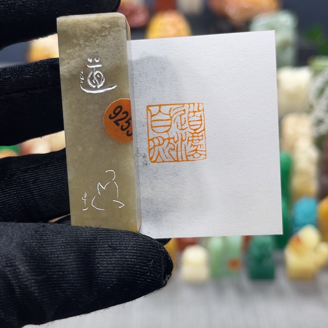 巴林石印石包邮包刻9253