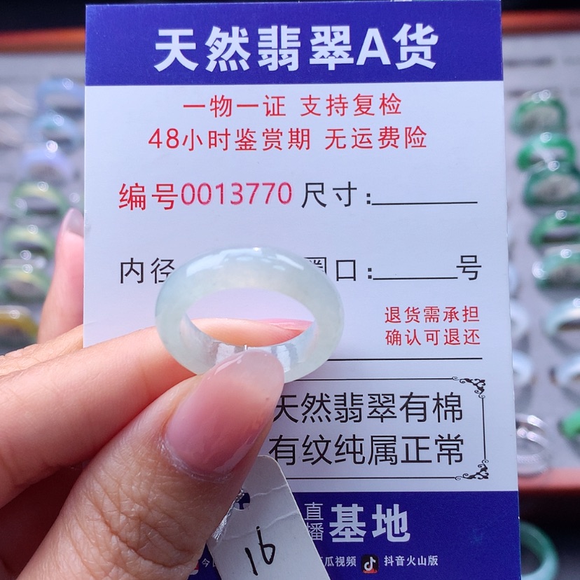 【闪购商品】翡翠戒指未镶嵌翡翠