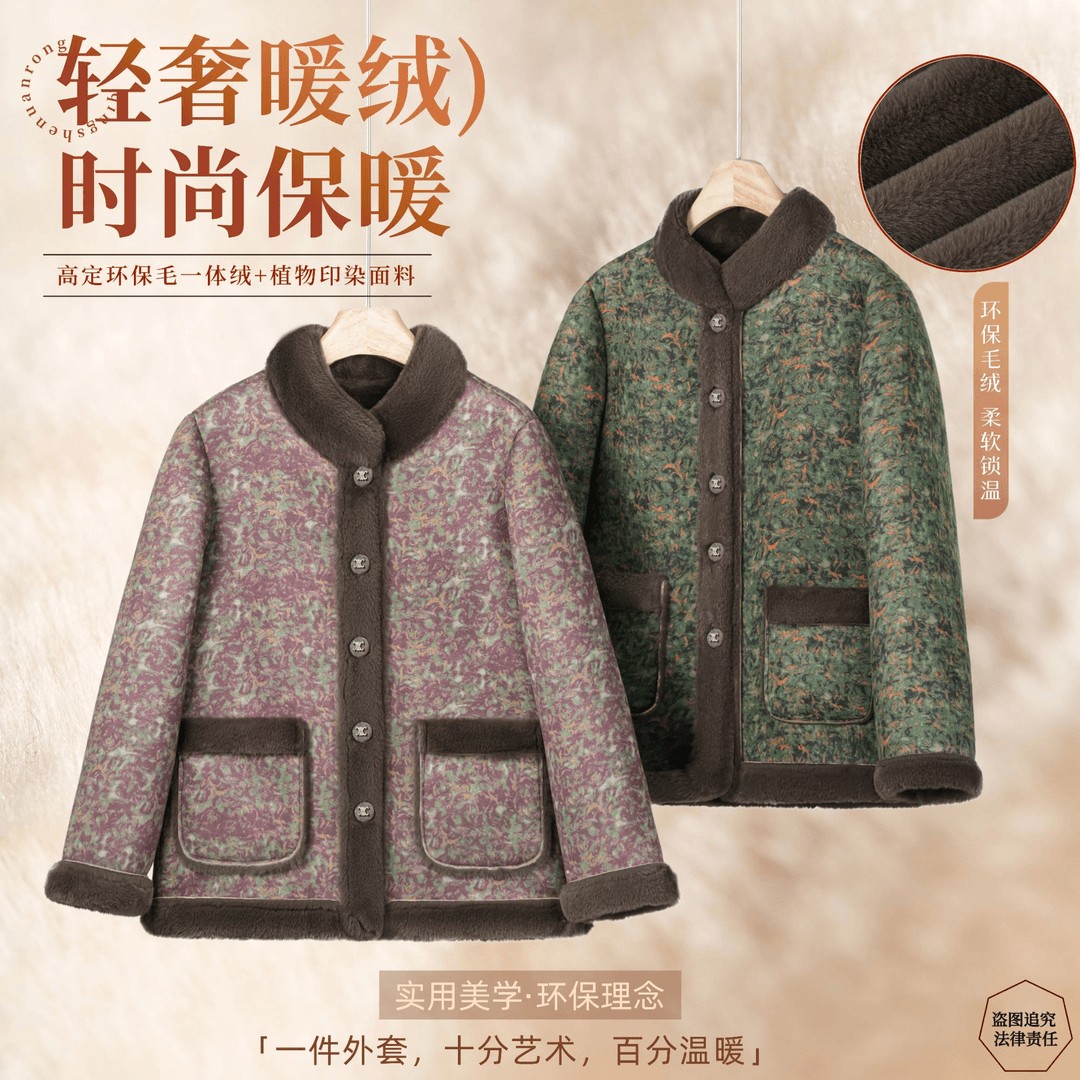 中老年人女装棉袄加绒加厚棉服宽松大码奶奶冬装外套洋气上衣服