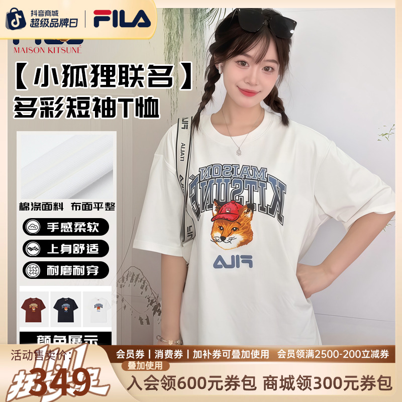 FILAXMAISON KITSUN斐乐小狐狸联名多彩T恤时尚短袖F11U529102F