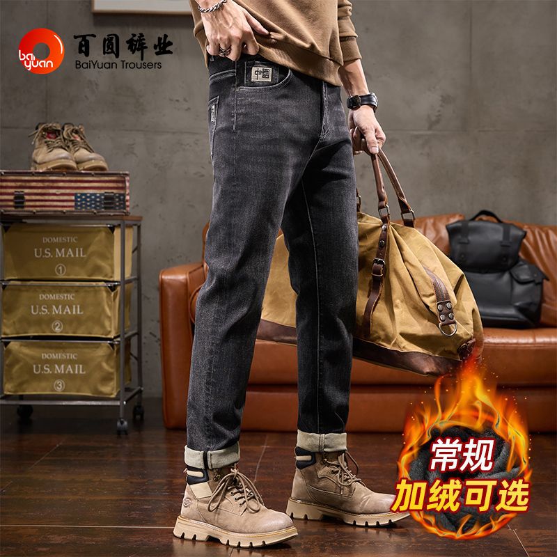 秋冬加绒加厚美式高街复古牛仔裤男士休闲裤修身直筒裤潮流百搭