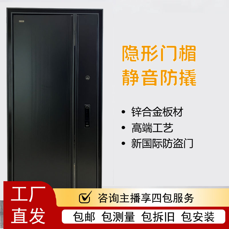 高端大屏甲级防盗门智能锁加厚防撬钢防盗门入户门大门