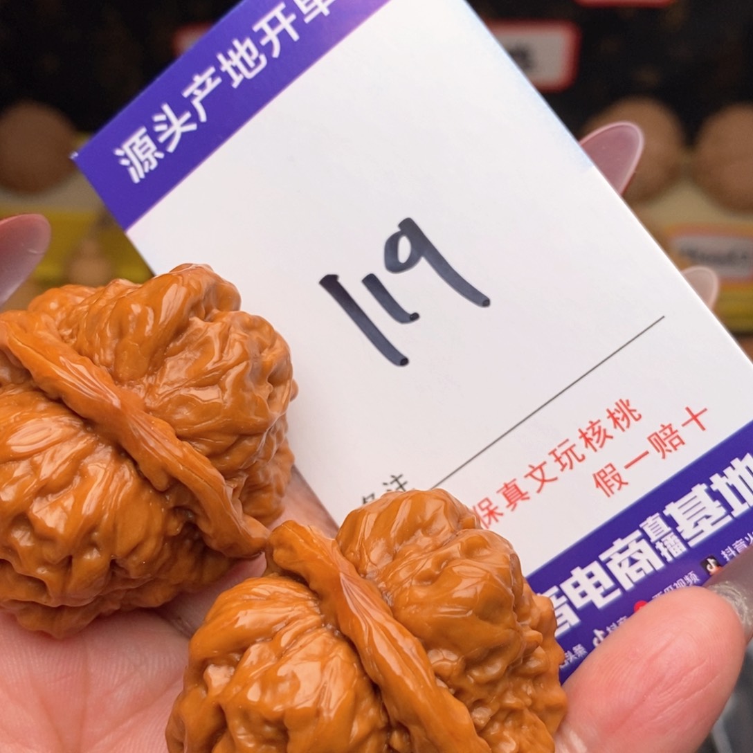 文玩核桃把件核桃