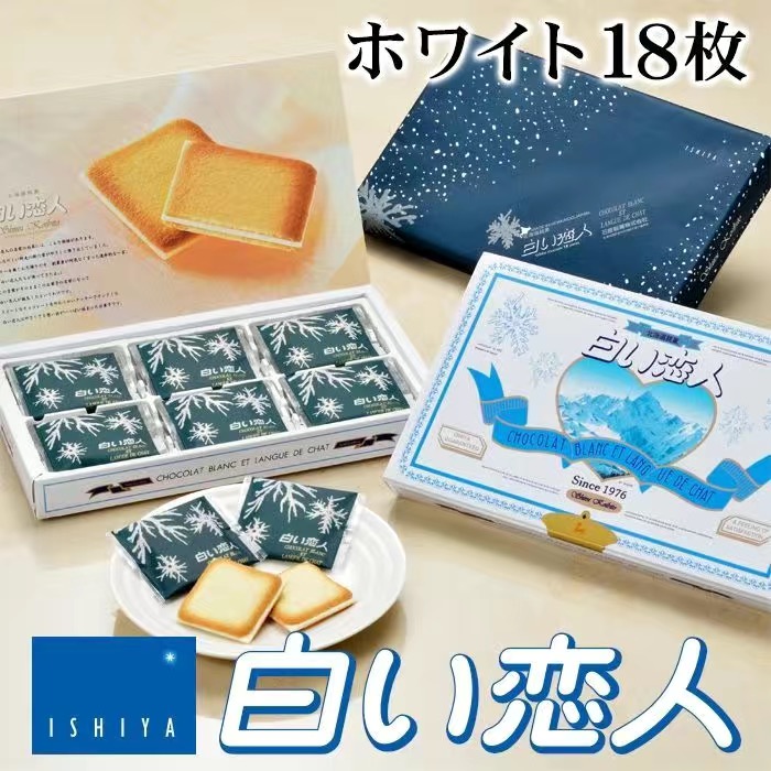 白色恋人白巧克力夹心饼干零食伴手礼12枚18枚礼盒装