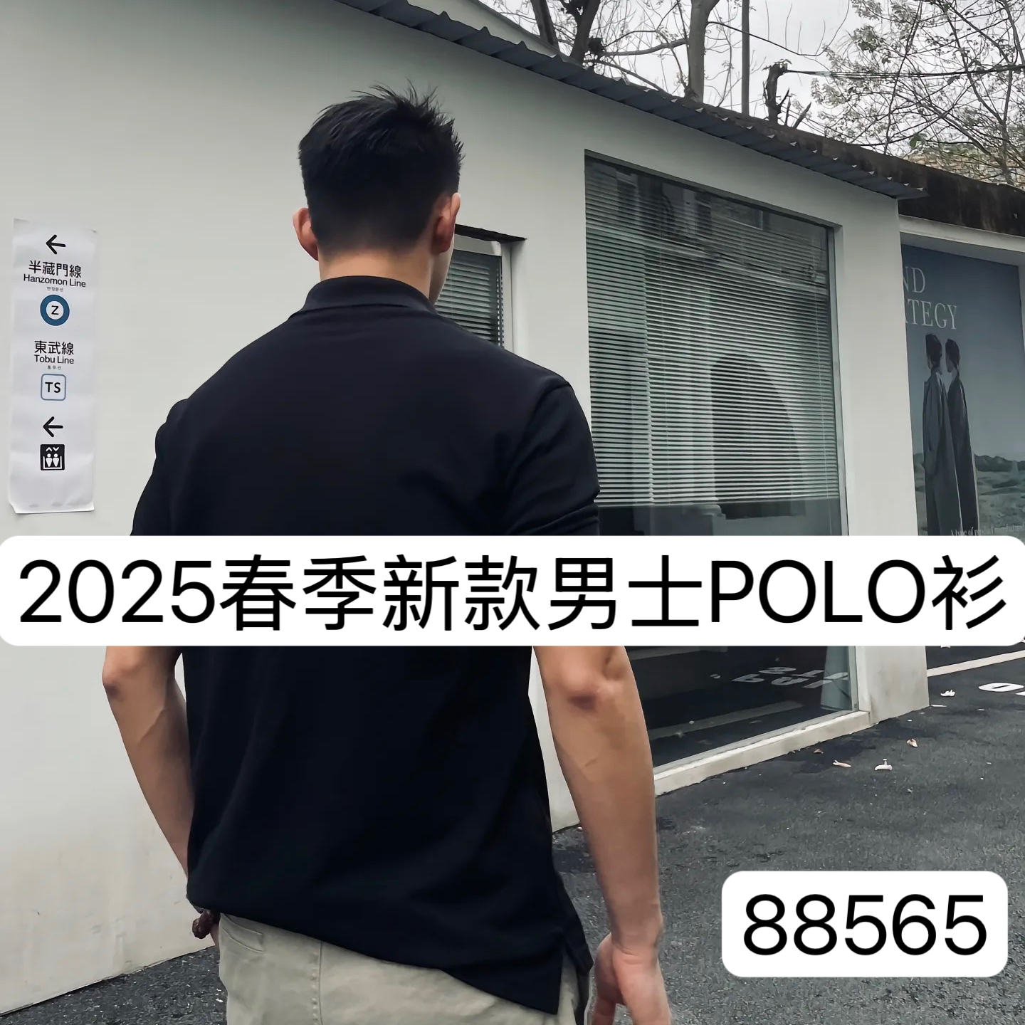 【L2】春夏新款男士翻领打底半袖休闲百搭短袖T恤-88565 4-26B【伟】