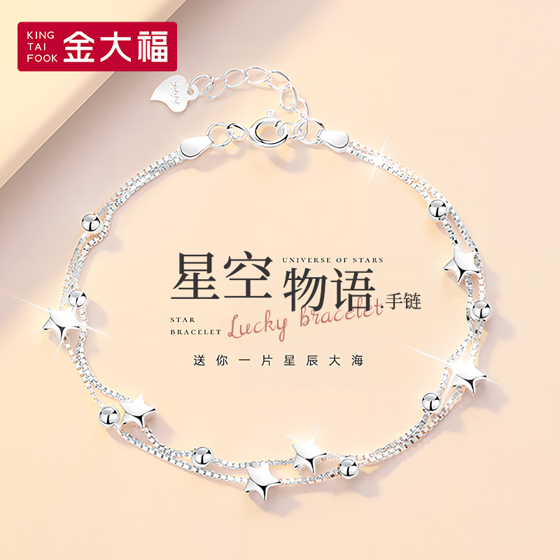 925银手链 金大福星空物语手链设计女时尚不掉色ins小众手串商城