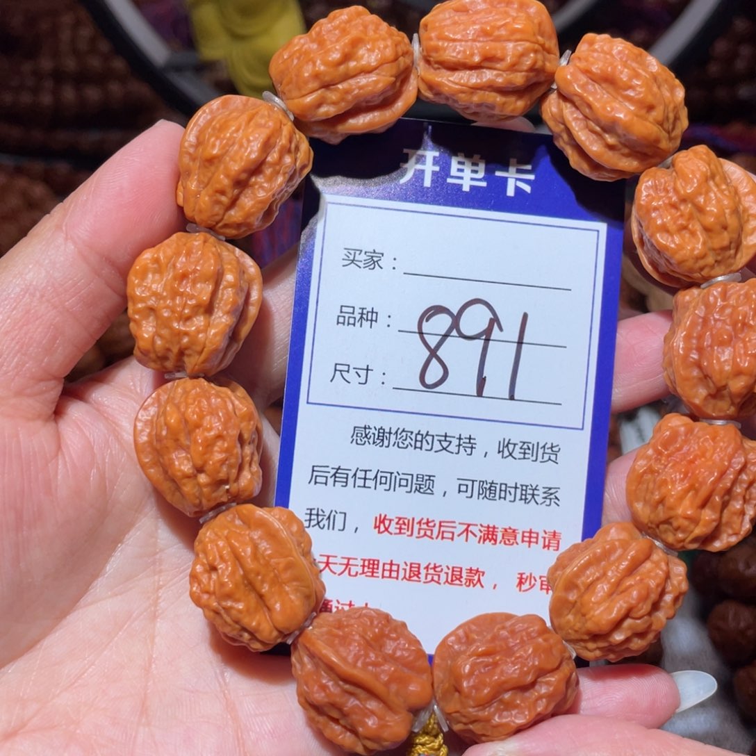 时***逝文玩核桃手串891老树金蝉2.0