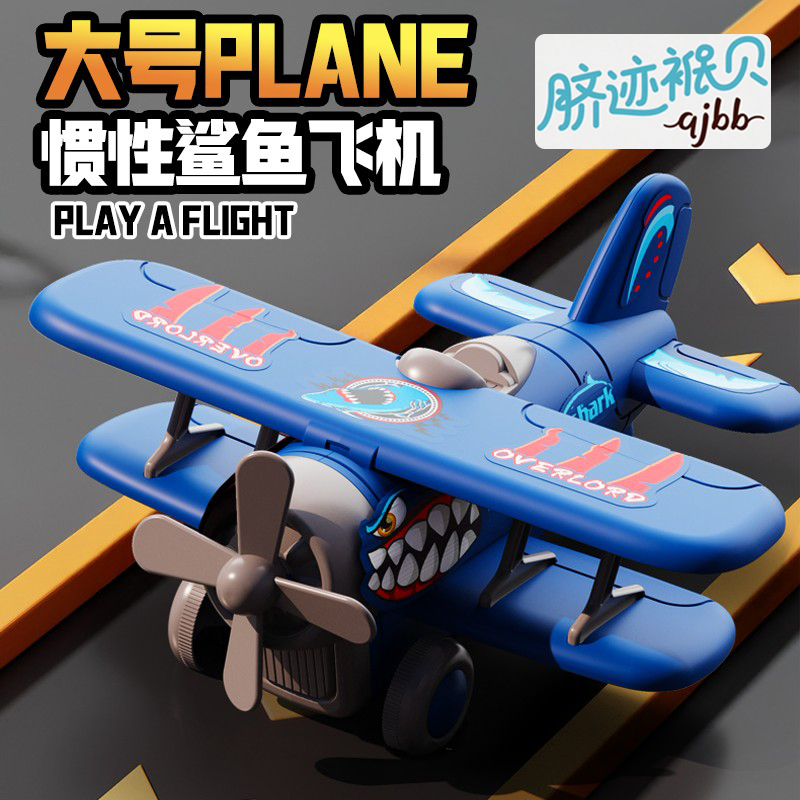 正版儿童玩具飞机仿真大号耐摔滑翔机益智滑行小汽车男孩宝宝礼物