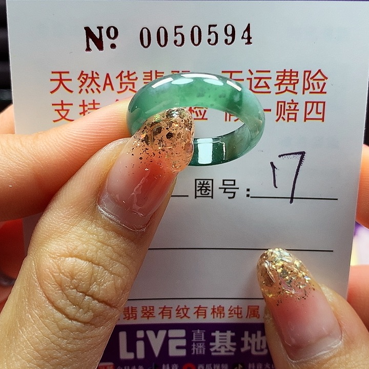 翡翠戒指未镶嵌拉派
