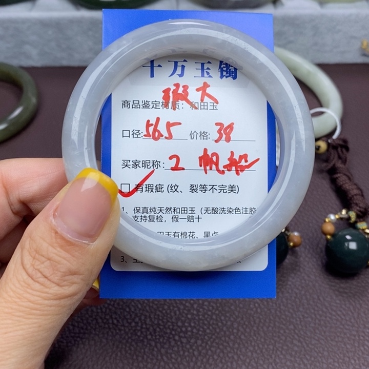 帆****未镶嵌手镯和田玉
