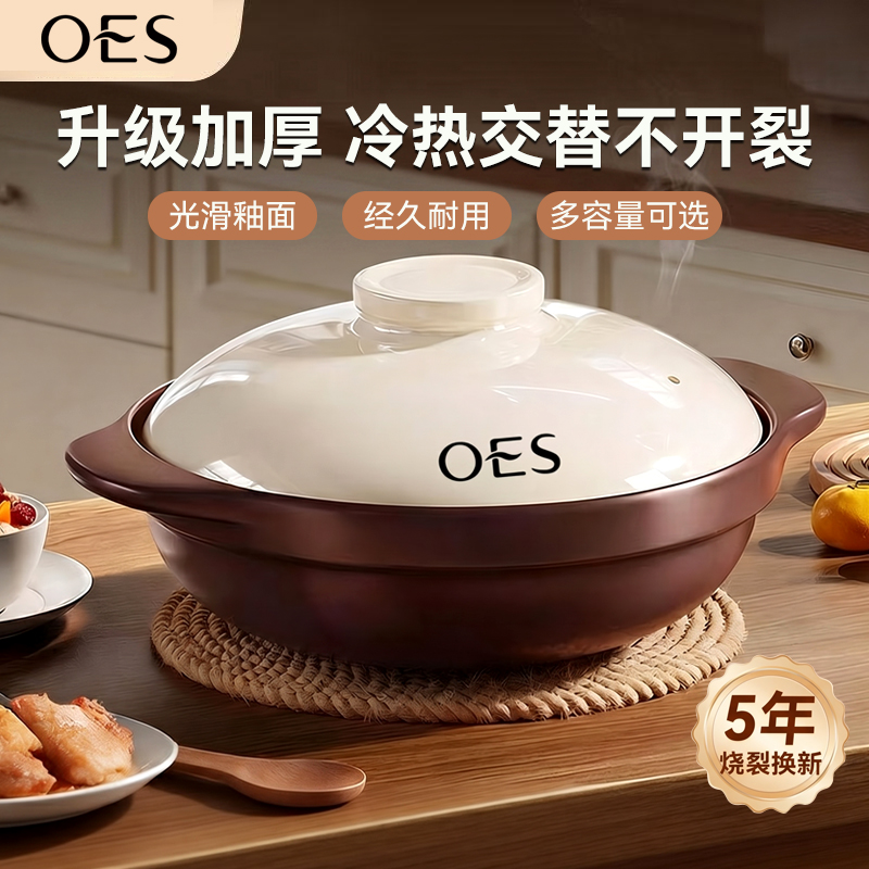 OES砂锅炖锅家用耐高温燃气灶专用干烧不裂煲仔饭沙锅煲汤陶瓷