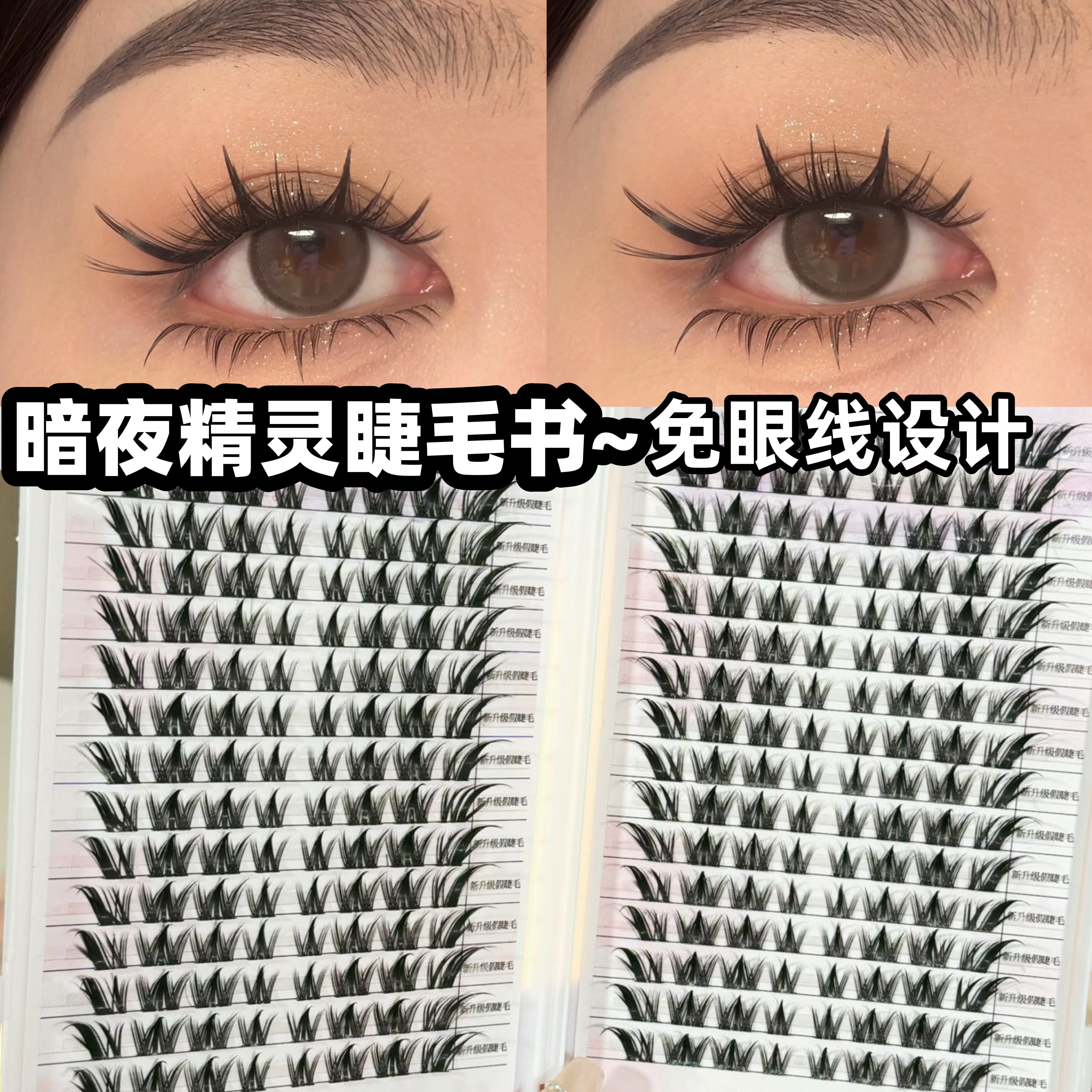 狐狸犬书暗夜精灵浓密上镜大眼睛COS漫画狐系假睫毛