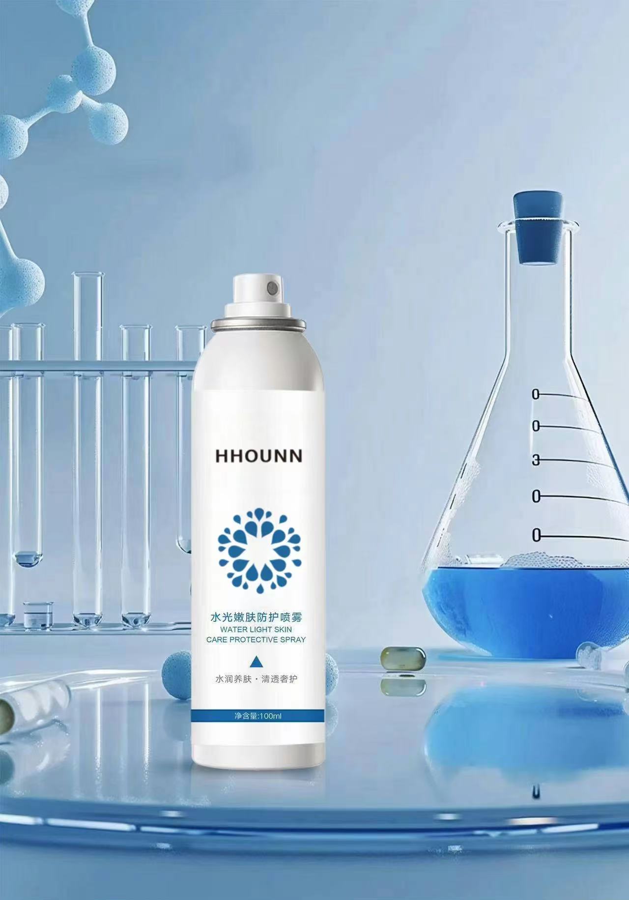 HHOUNN皇后娘娘水光嫩肤防护喷雾铝瓶气罐装