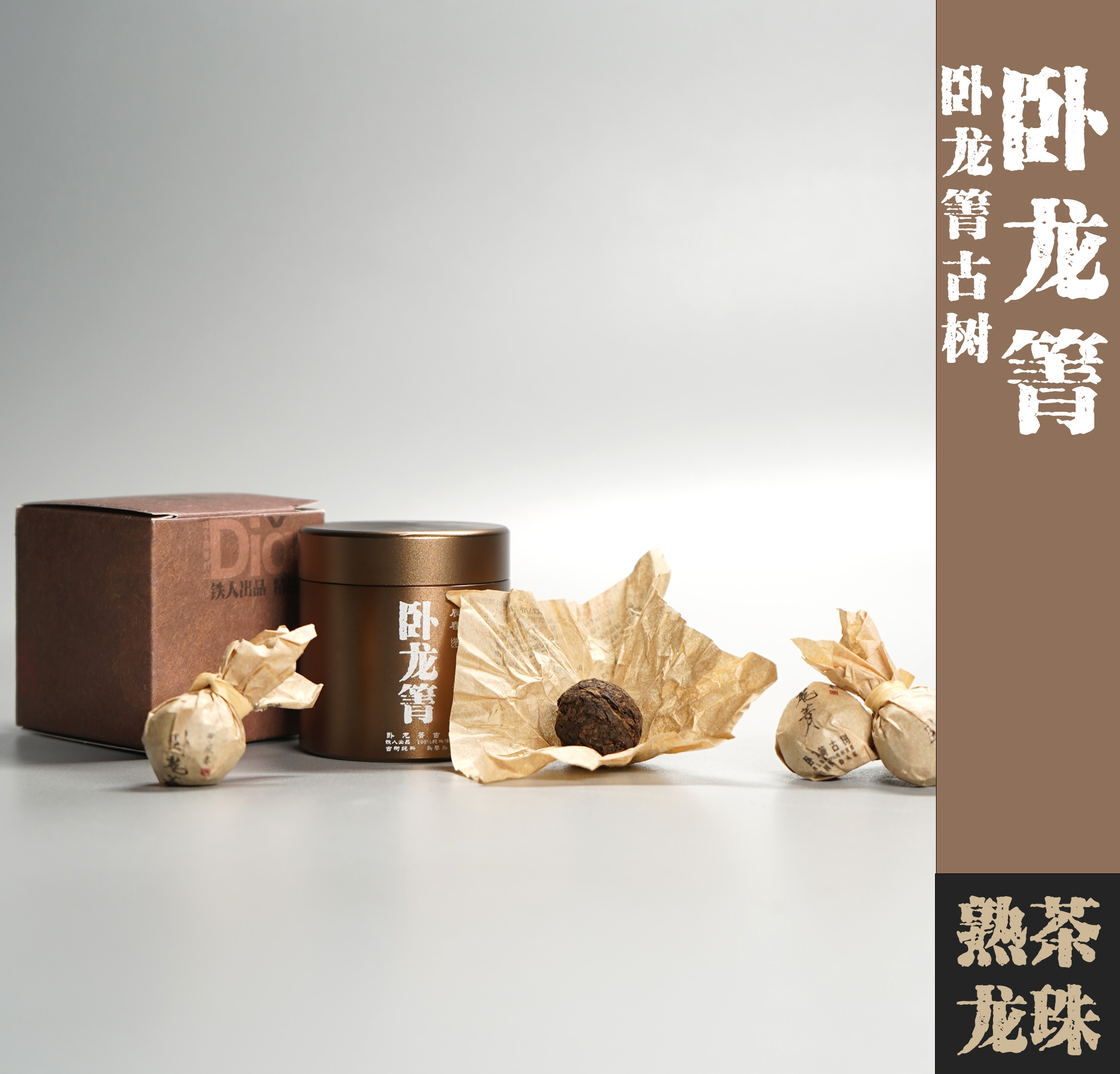 【Diao系列】2024春·卧龙箐·古树·龙珠3g*7颗/罐·普洱茶·熟茶