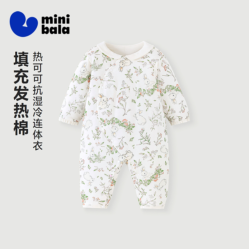 【5A抑菌】迷你巴拉婴儿衣服男女宝宝透湿发热保暖柔软连体衣