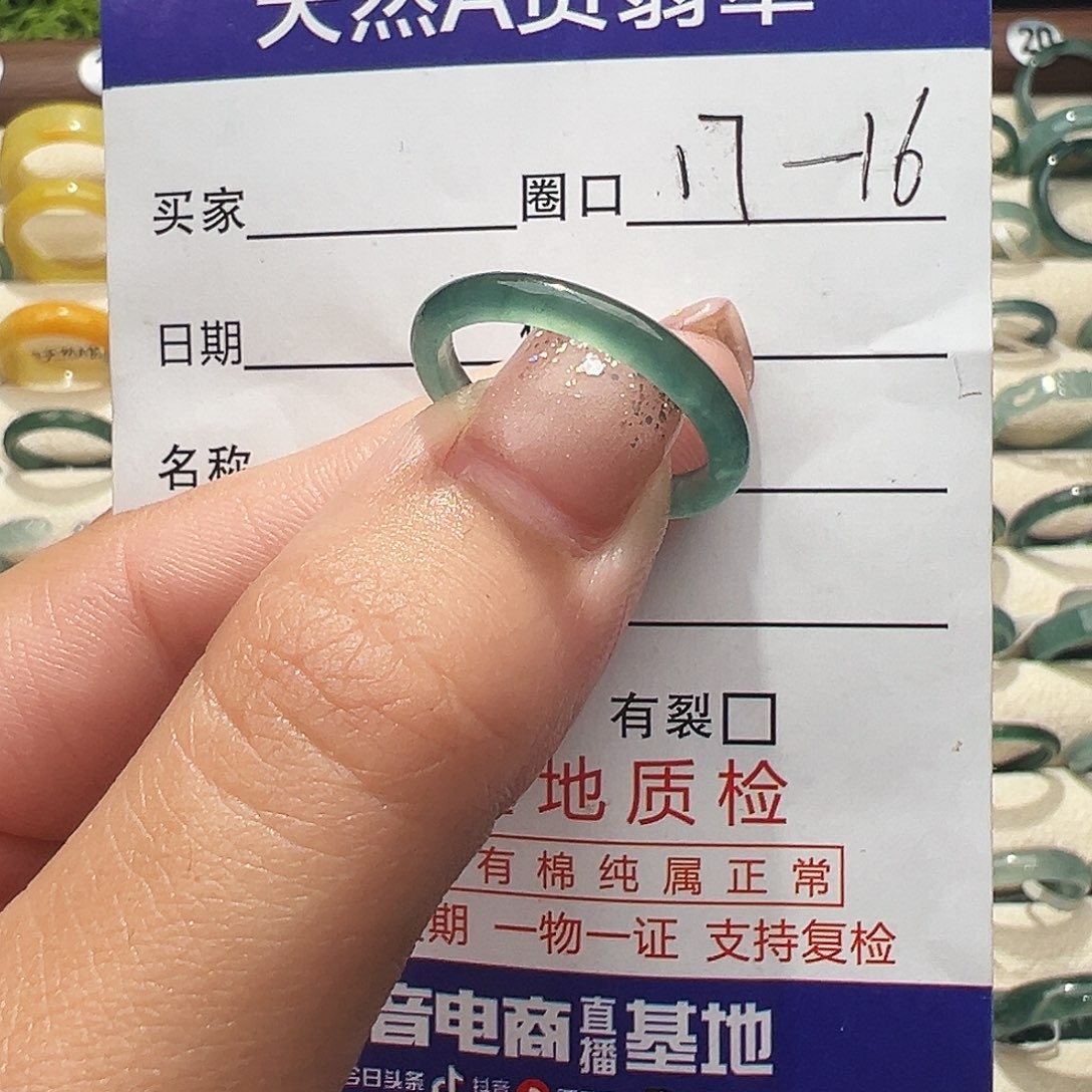 月***闪翡翠未镶嵌戒指戒指