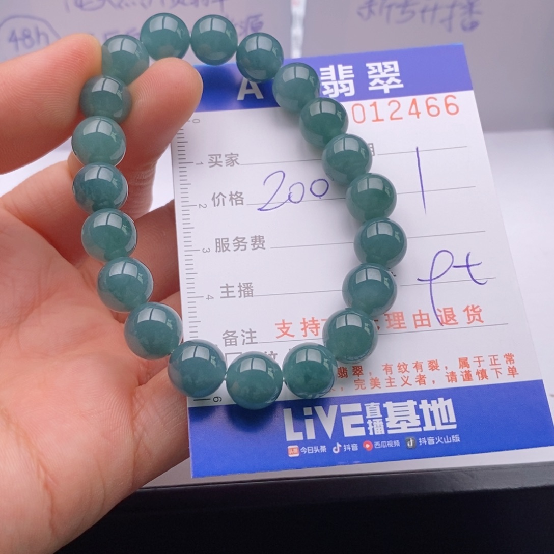 未镶嵌手链翡翠多样性