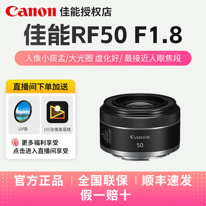  RF50mm F1.8定焦小痰盂人像镜头 大光圈 人像景物拍摄