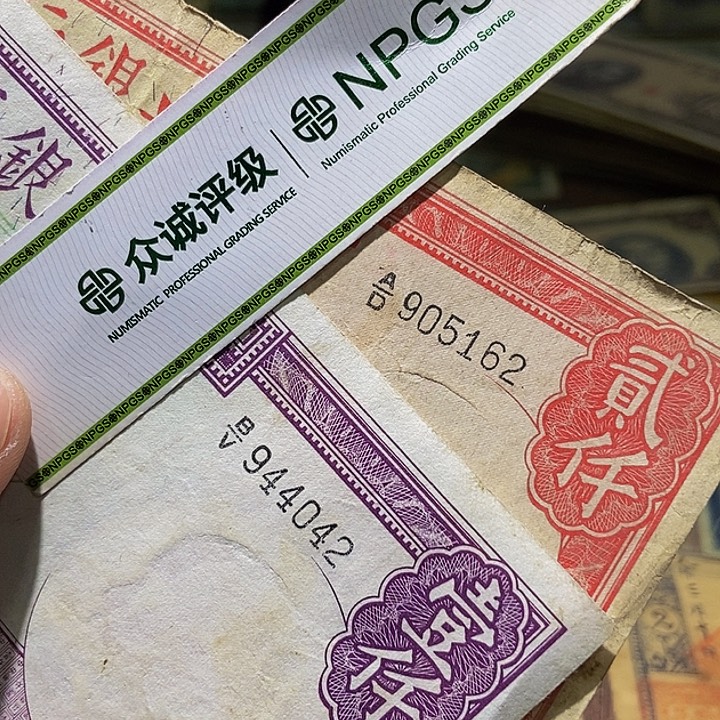 退市老纸币品相如图看好再买