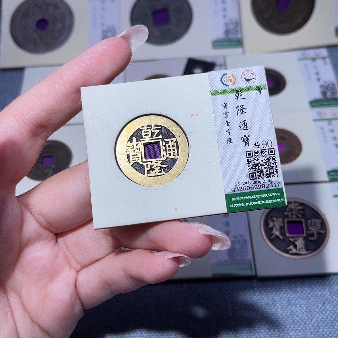 铜臻品文化玟玟乾隆2317