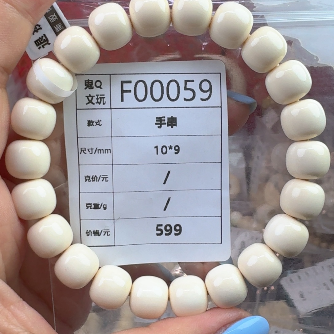 猛犸象牙手串/手链/手镯