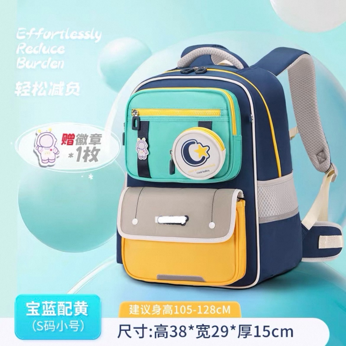 【清货】品牌儿童书包1-6年级商超撤