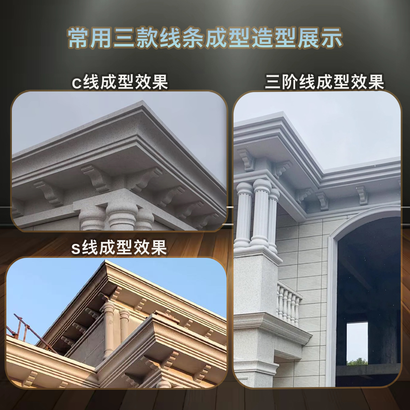 屋檐线条模具罗马柱天沟别墅屋檐线房檐线滴水线梁托外墙装饰全套