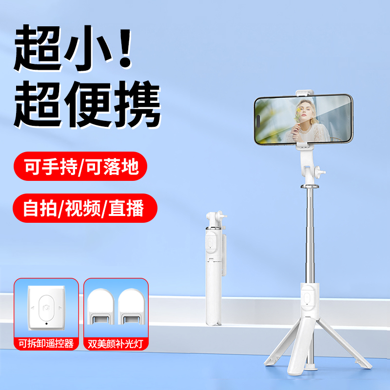 新款自拍杆手机通用拍照神器360°旋转旅游便携蓝牙遥控三脚架落地