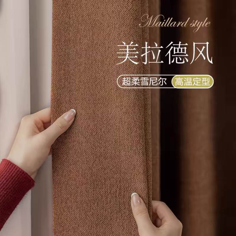 至尊羊绒法式中古焦糖色羊绒雪尼尔窗帘美式客厅卧室加厚款高级感