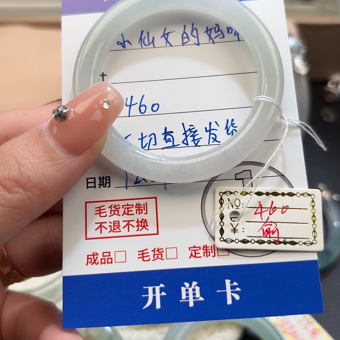 定制翡翠未镶嵌不切直接发货