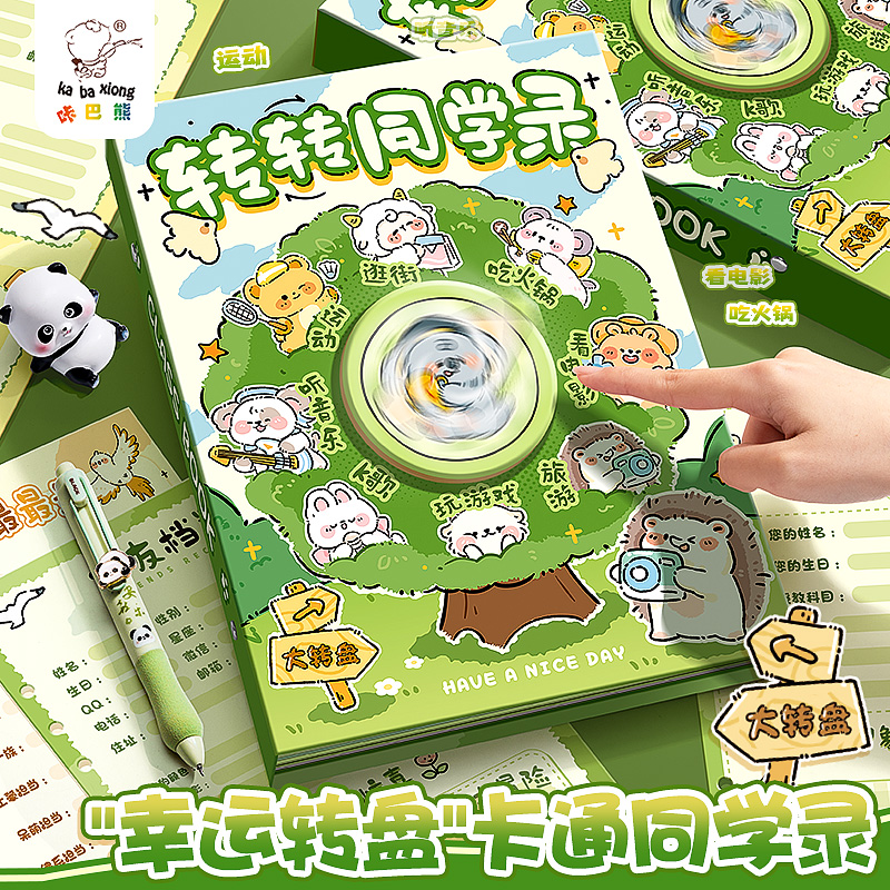 旋转转盘同学录2025新款高颜值小学生六年级ing风小众毕业纪念册