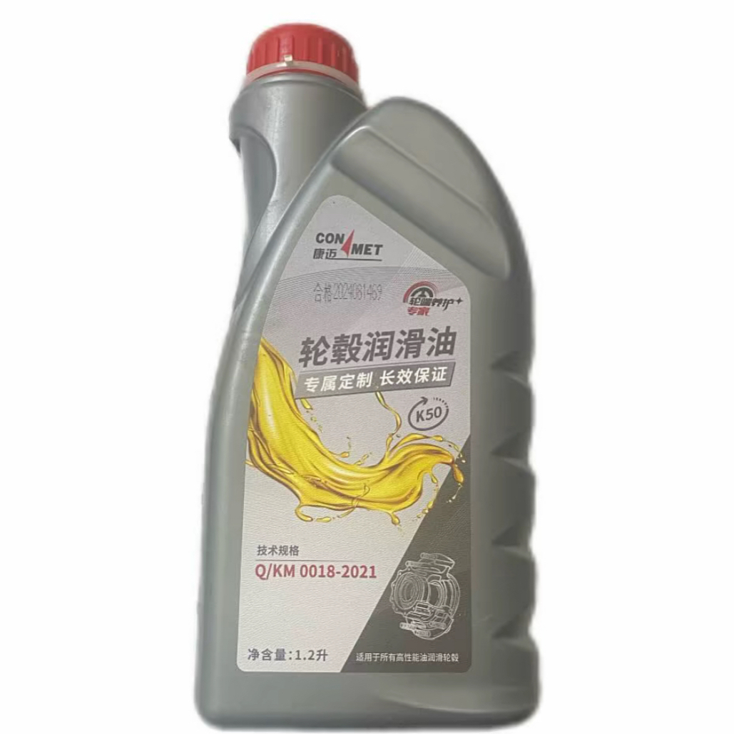 康迈轮毂专用润滑油 1.2L