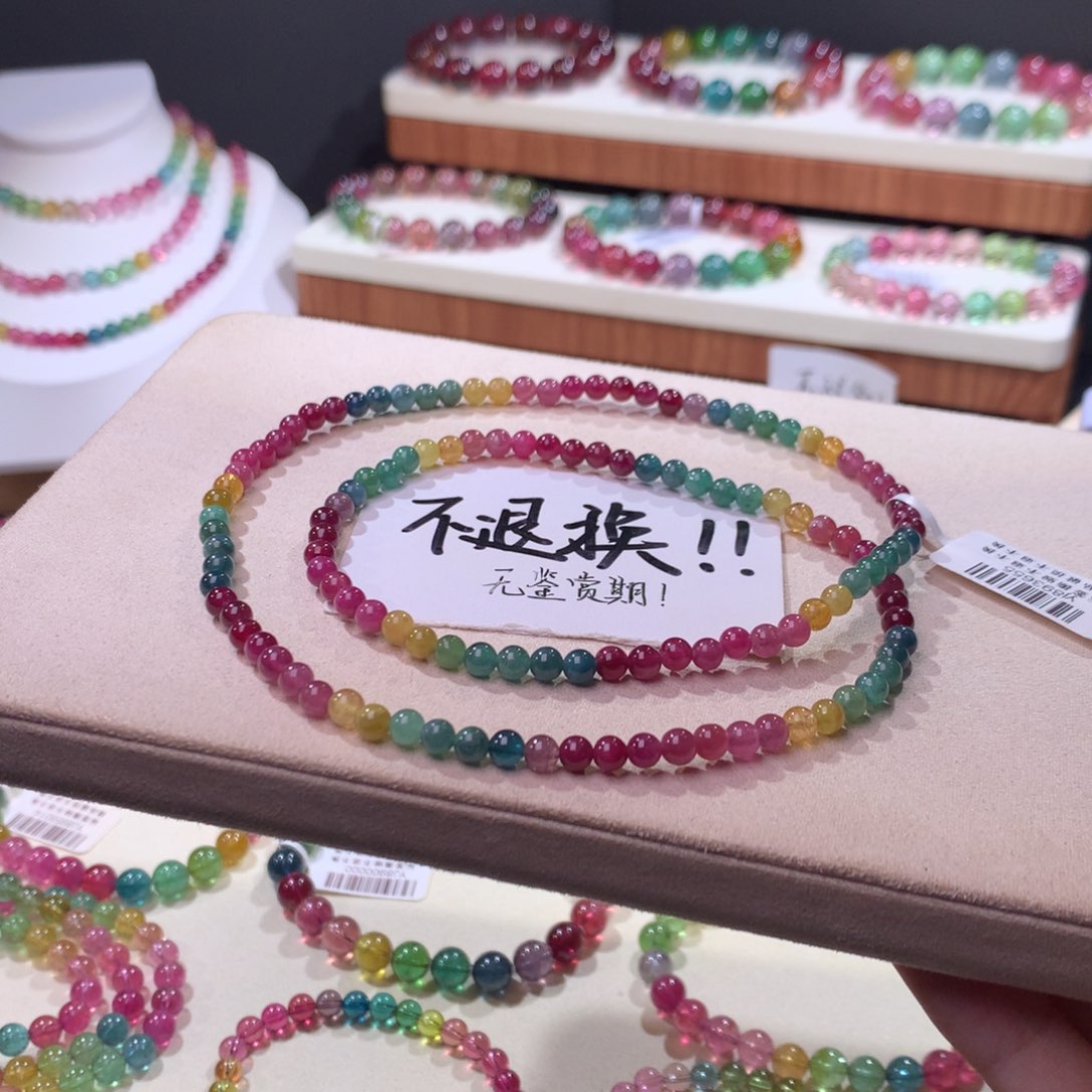 手链未镶嵌碧玺不退换