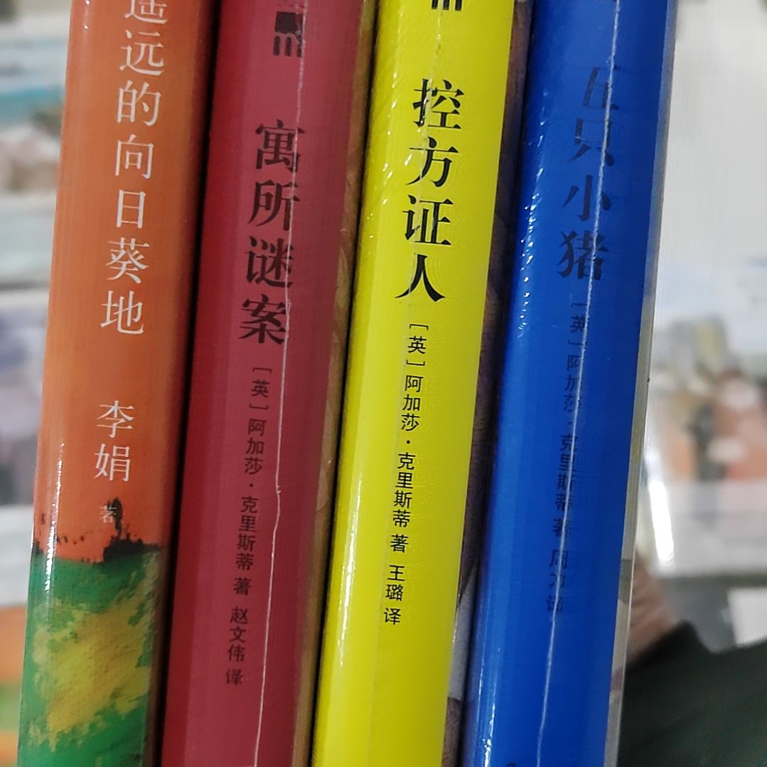 遥远的向日葵的寓所控方五只小猪四本