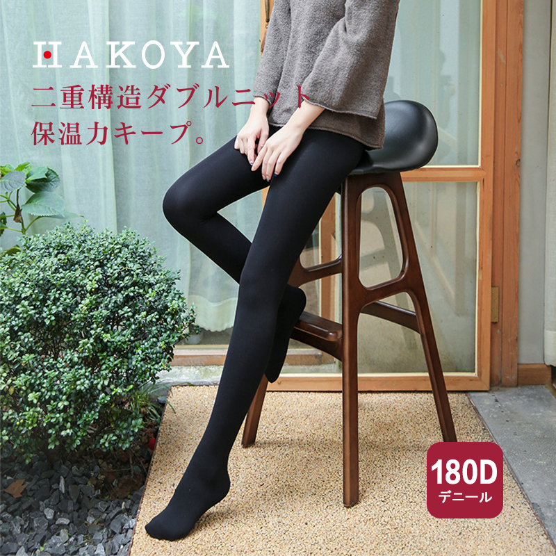hakoya系列美腿发热袜保暖到脚底不勾丝不起球防静电提臀瘦腿180D