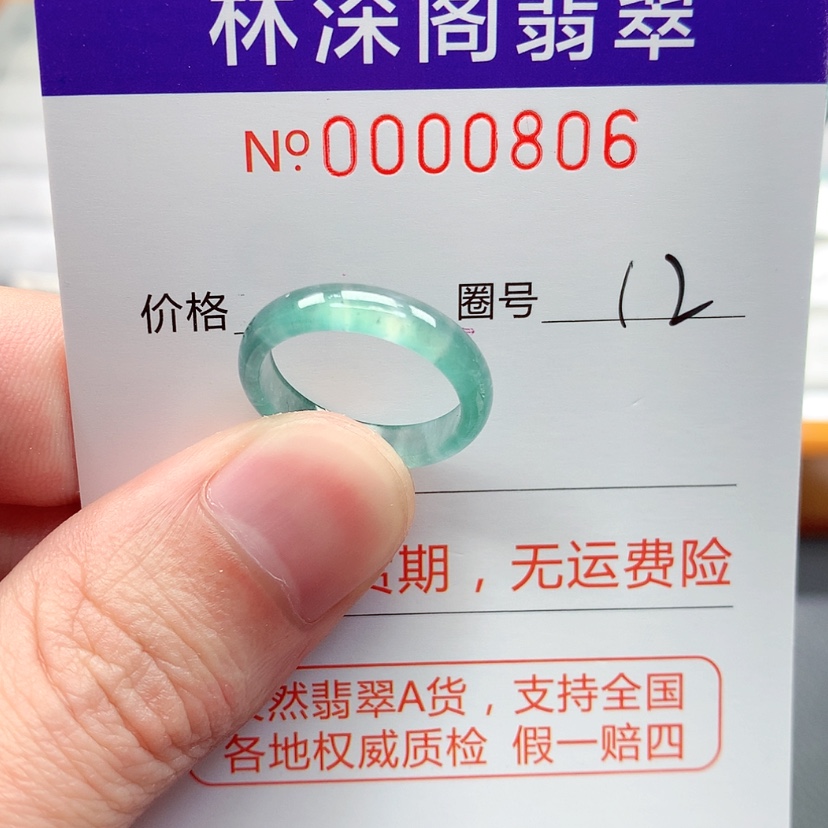 【闪购商品】翡翠戒指未镶嵌翡翠