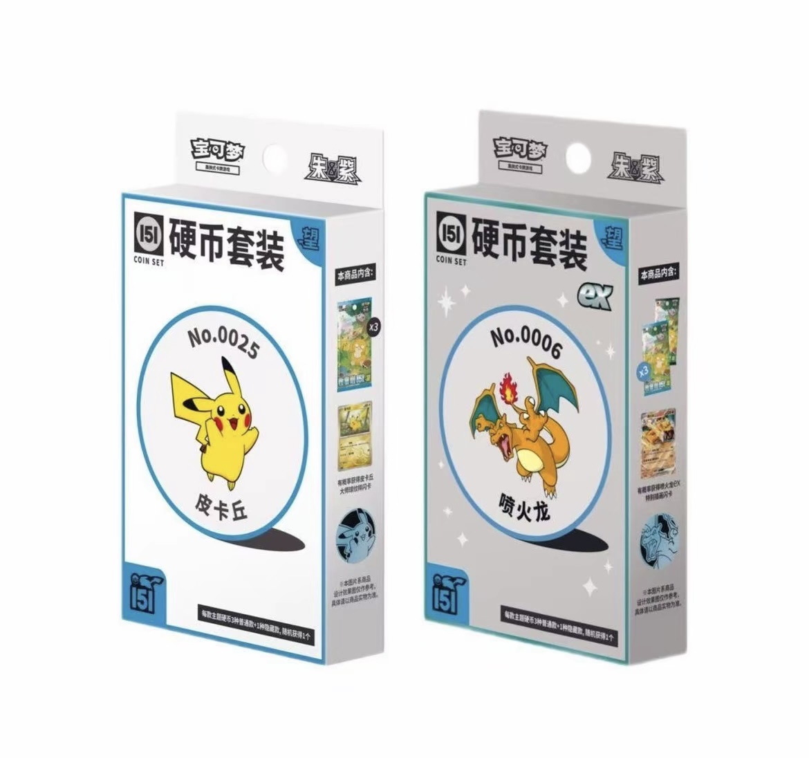 宝可梦151硬币套装收集望ex硬币