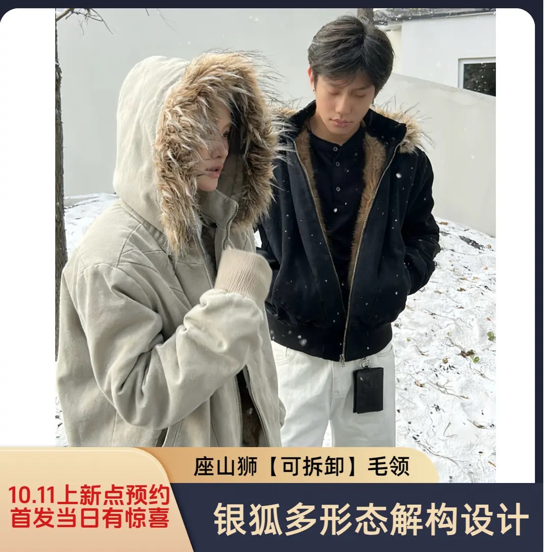 【EME】【座山狮】银狐可拆卸解构座山雕连帽水洗军帆布夹克男女外套