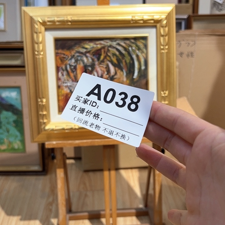 版画林***0回流老物不退不换