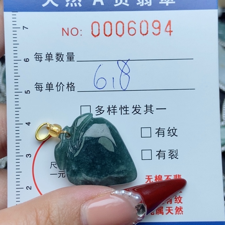 翡翠颈饰未镶嵌翡翠1111111