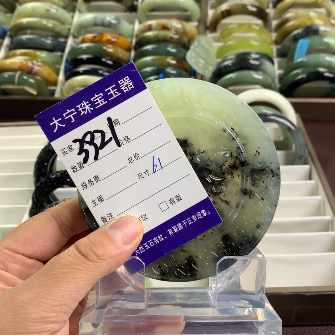 蛇纹石玉未镶嵌手镯3921