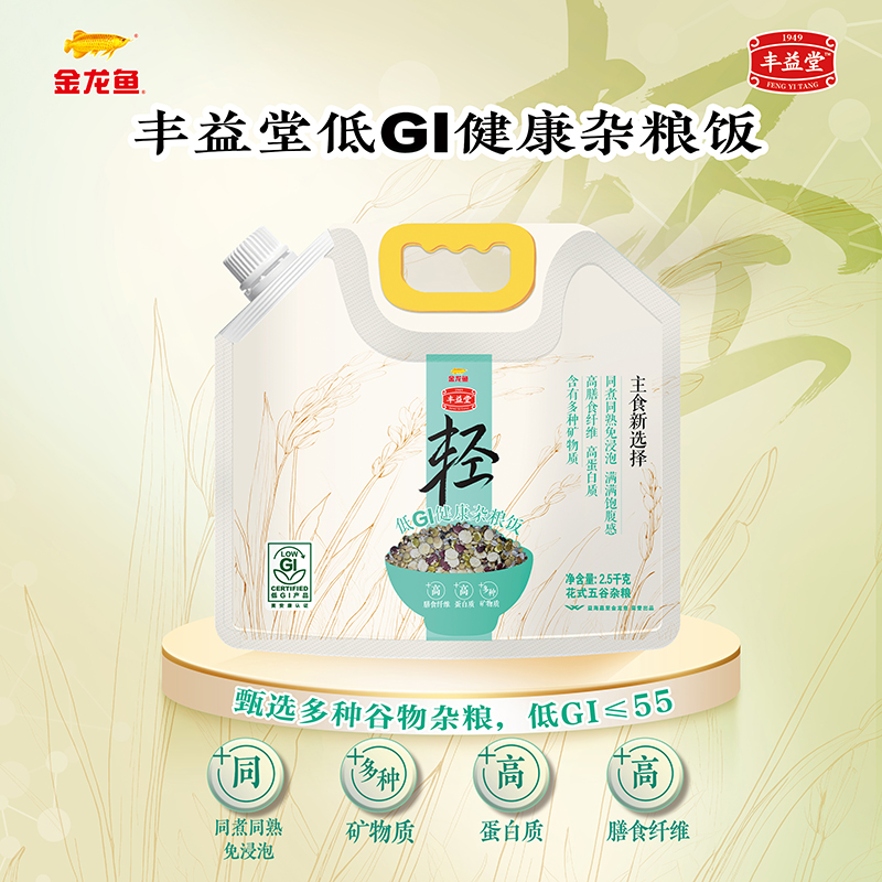 金龙鱼丰益堂低GI健康杂粮饭/2.5kg