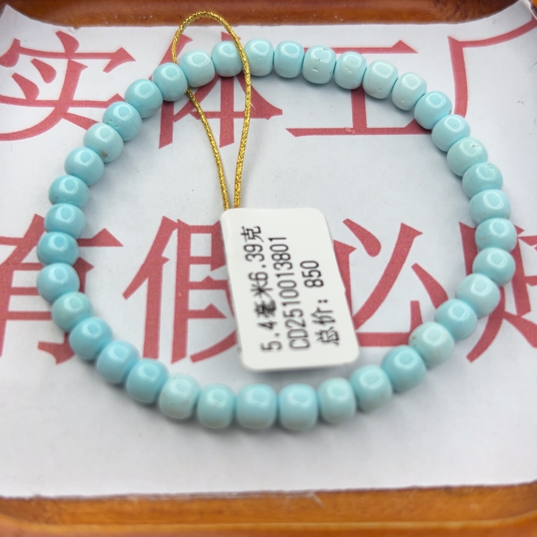 绿松石未镶嵌珠宝半成品