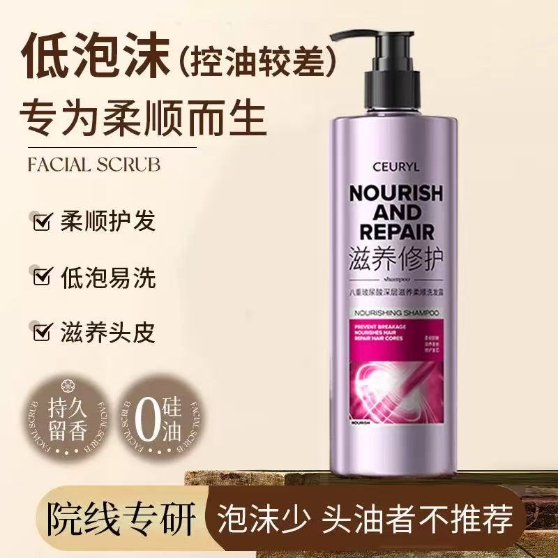 八重玻尿酸深层滋养柔顺洗发露（裸瓶）