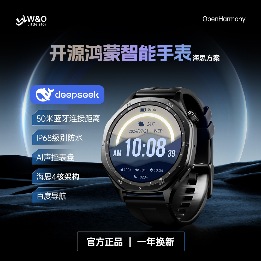 W&O 新款Open Harmony开源鸿蒙系统M1 PRO语音助手智能手表