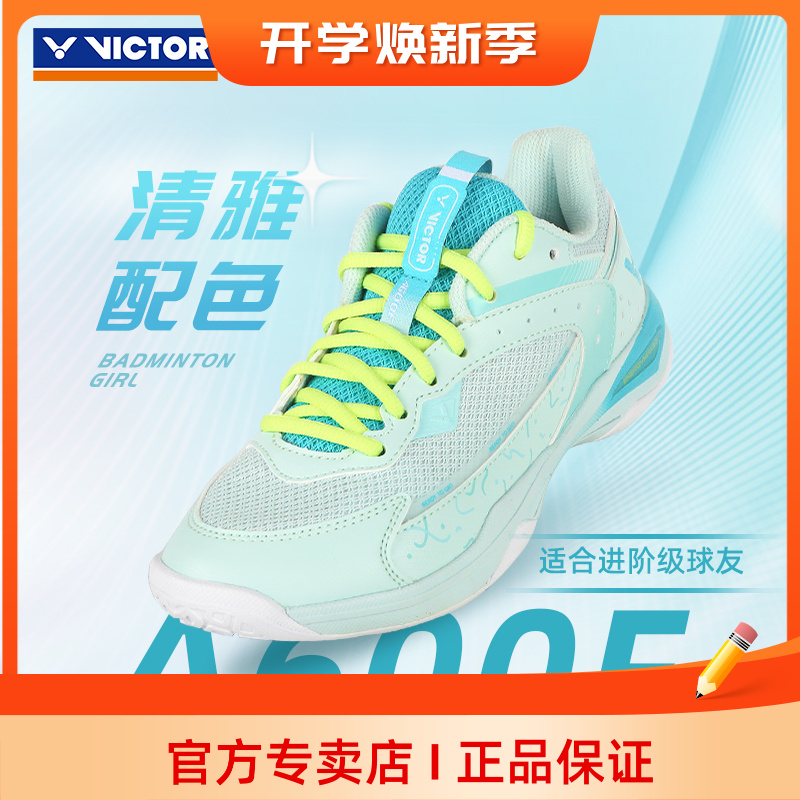 victor胜利专业羽毛球鞋抗扭稳定减震女款进阶全面类A600F